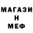 Метадон кристалл 212Garage