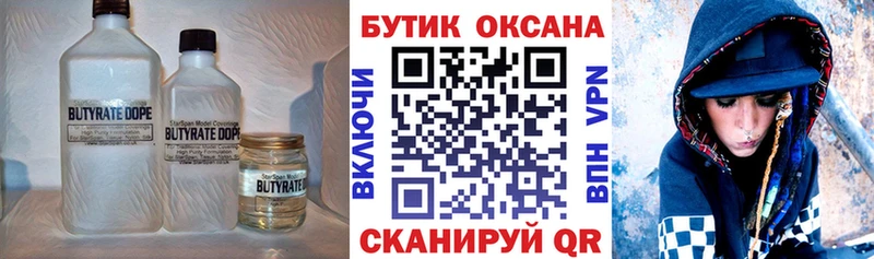 БУТИРАТ бутандиол закладка Лосино-Петровский