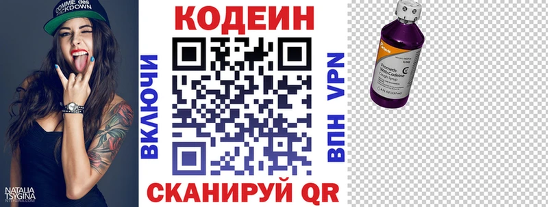 Кодеин напиток Lean (лин)  Лосино-Петровский 