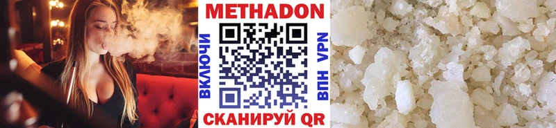 МЕТАДОН белоснежный Лосино-Петровский
